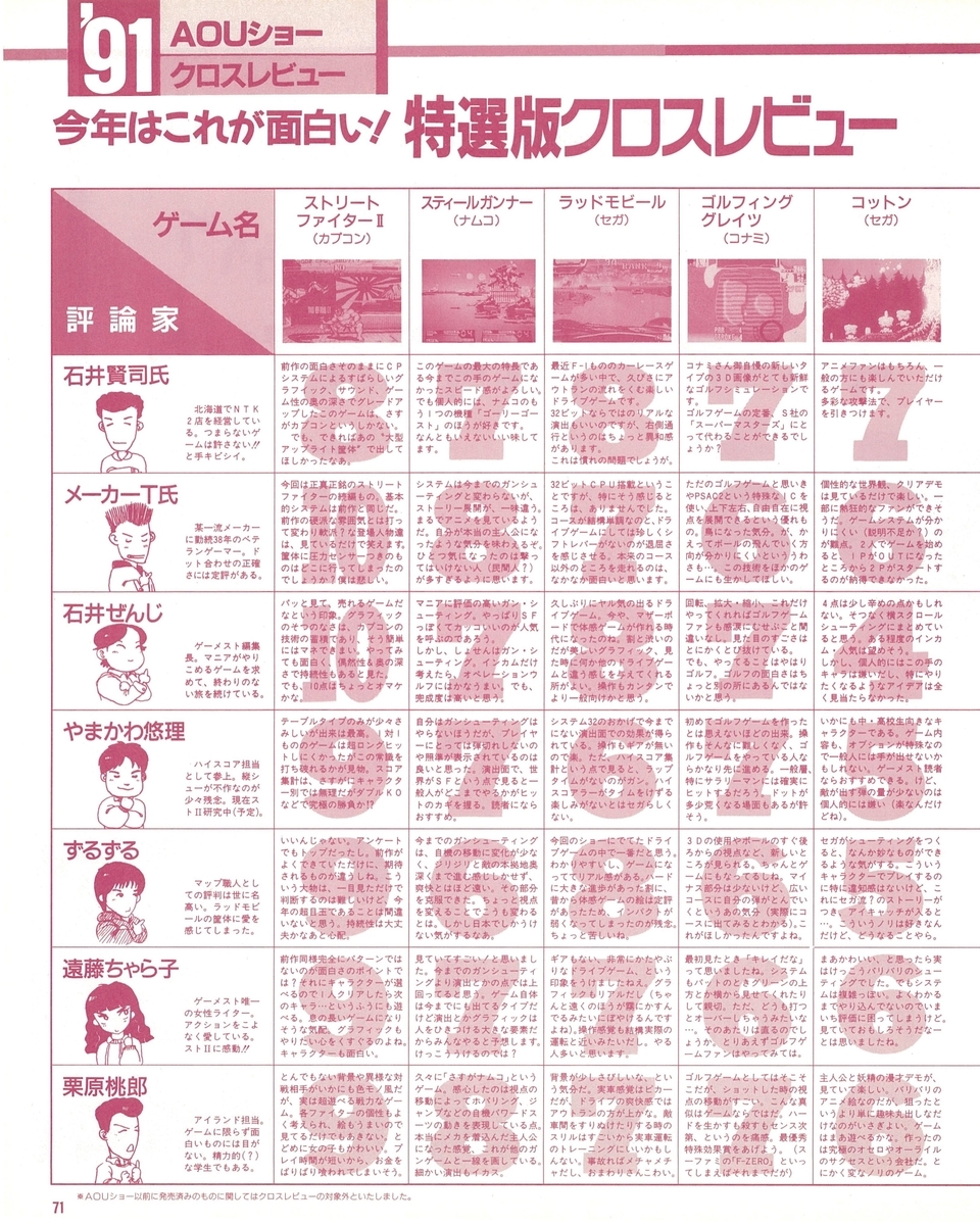 f:id:ZBL-rajiame:20200905104411j:plain