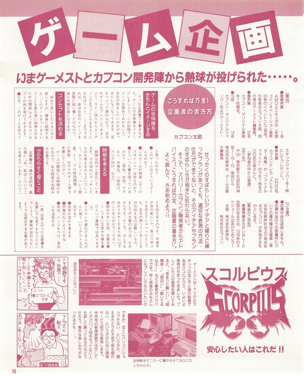 f:id:ZBL-rajiame:20200905104531j:plain