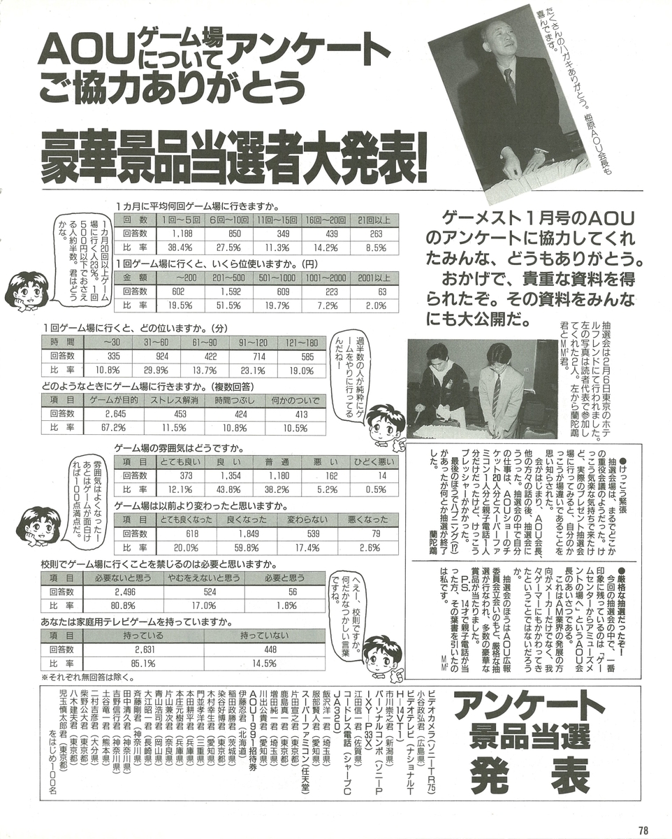 f:id:ZBL-rajiame:20200905104652j:plain