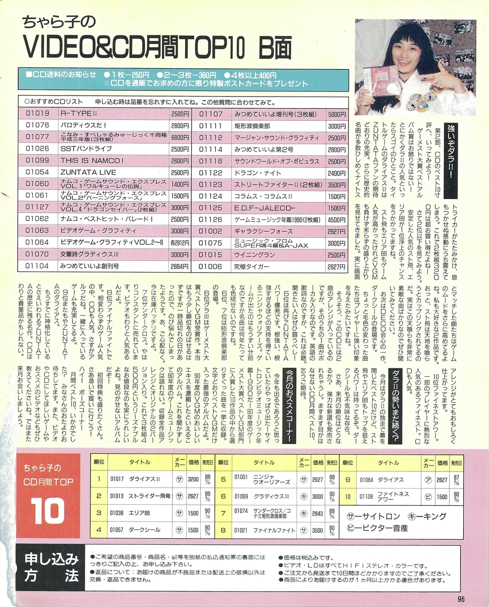 f:id:ZBL-rajiame:20200905105255j:plain