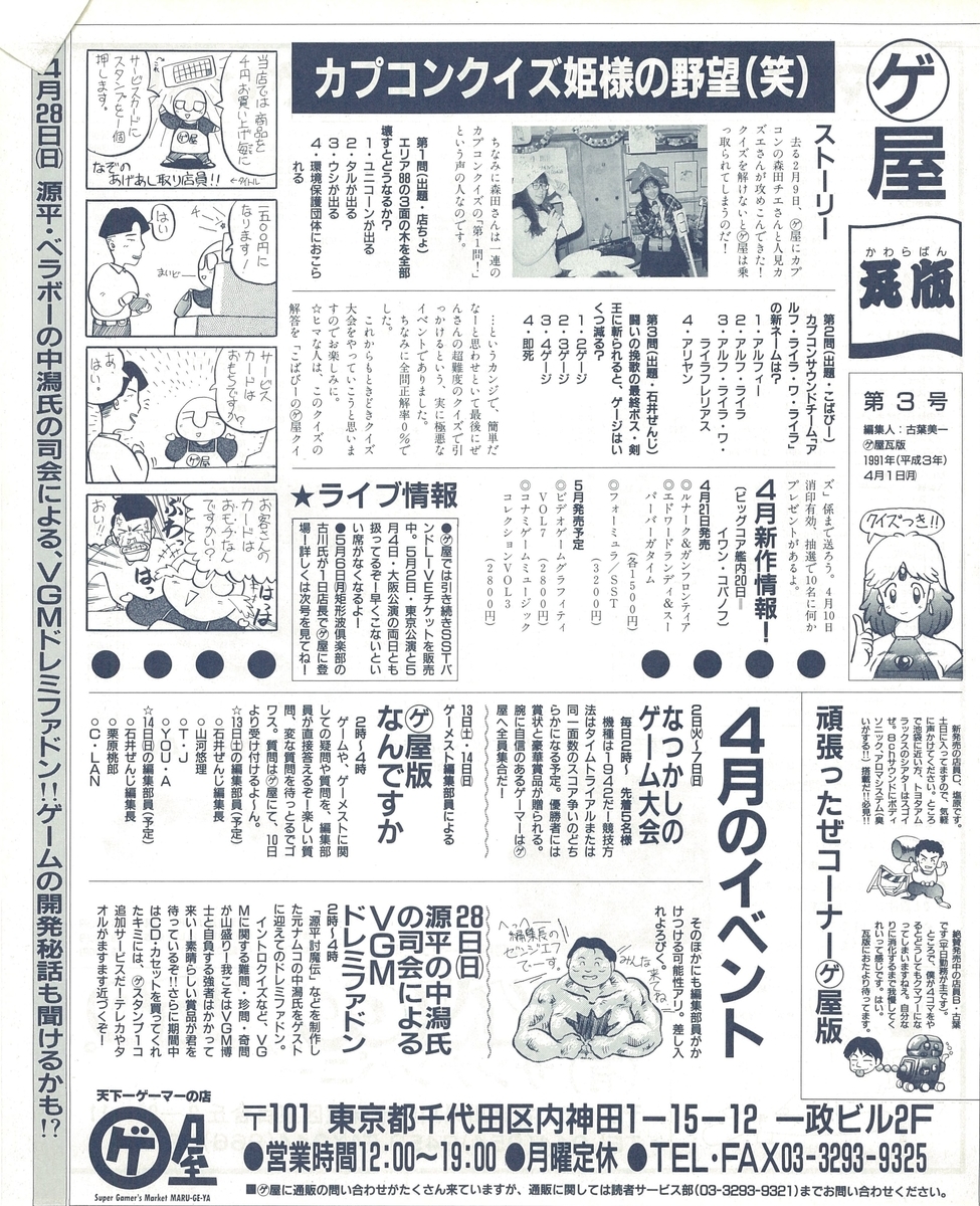 f:id:ZBL-rajiame:20200905105329j:plain
