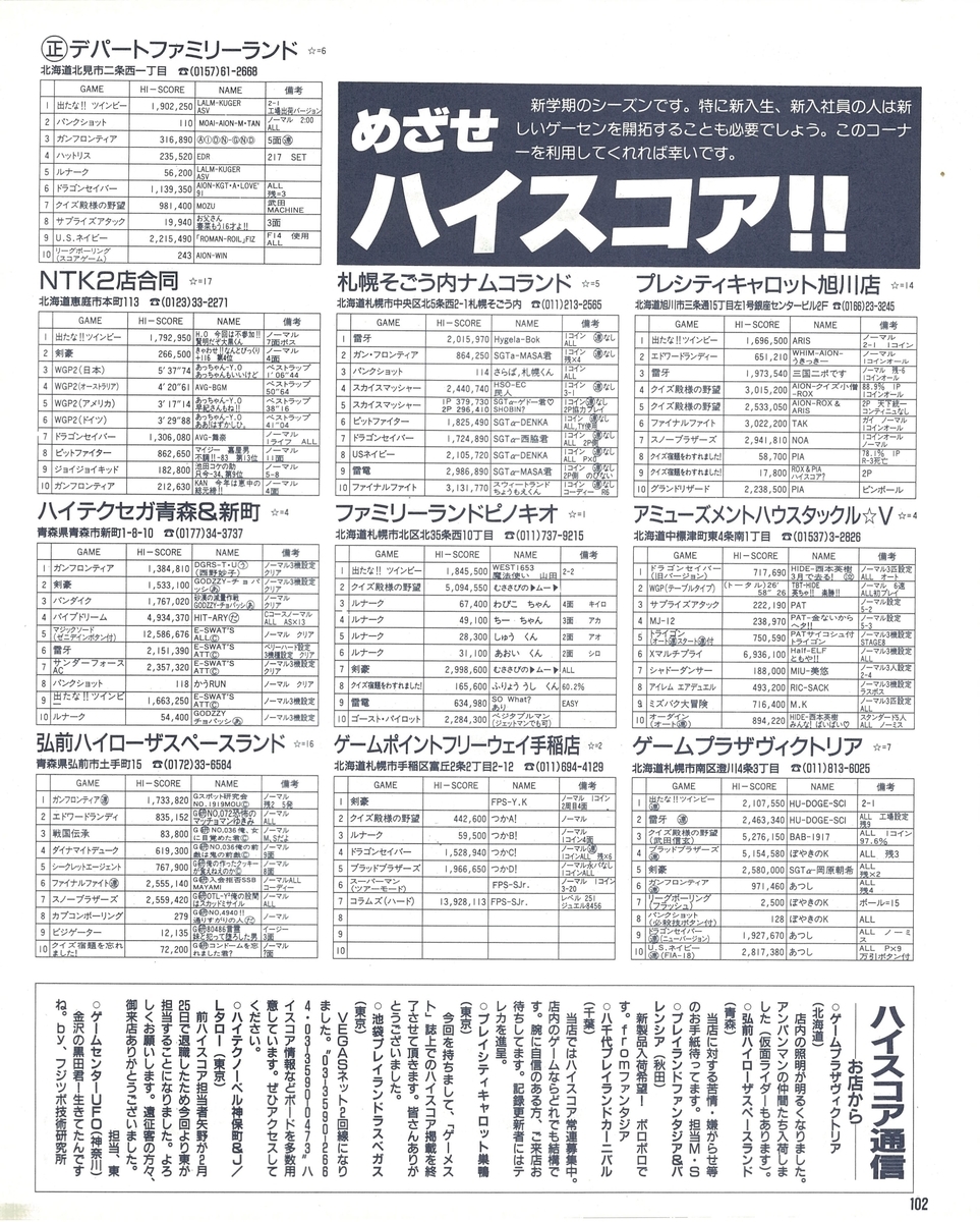 f:id:ZBL-rajiame:20200905105404j:plain