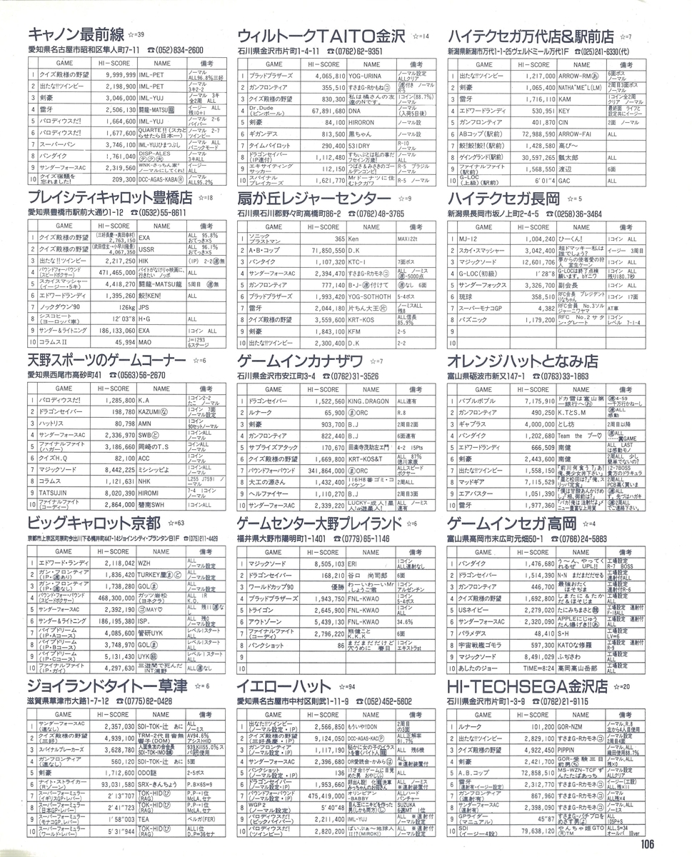 f:id:ZBL-rajiame:20200905105555j:plain
