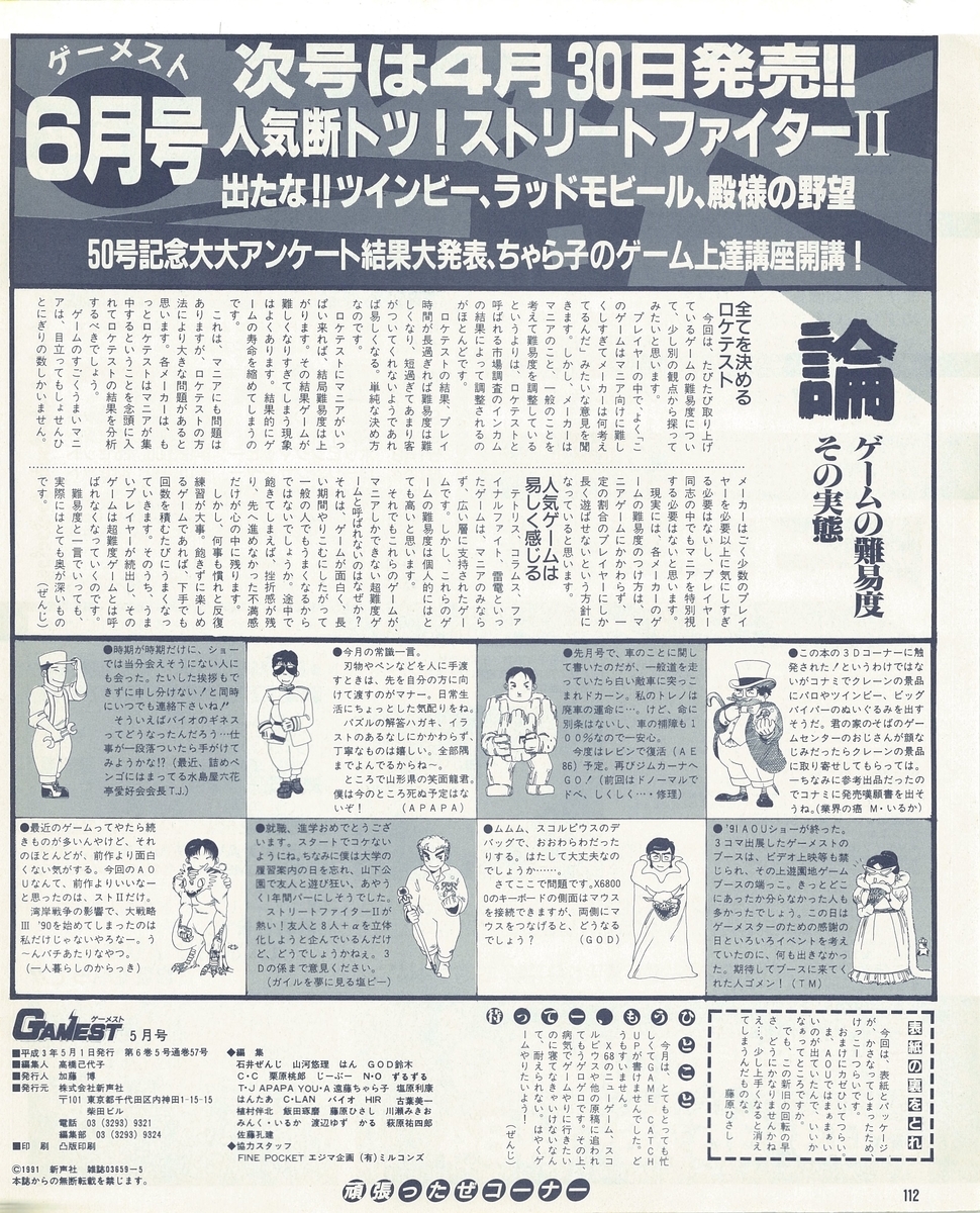 f:id:ZBL-rajiame:20200905110030j:plain