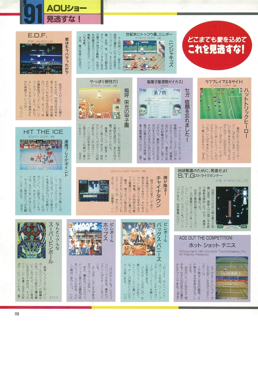 f:id:ZBL-rajiame:20200905110255j:plain