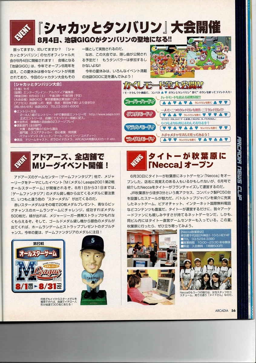 アルカディア 16 : アルカディア Vol.16 ( 2001 年 9 月号