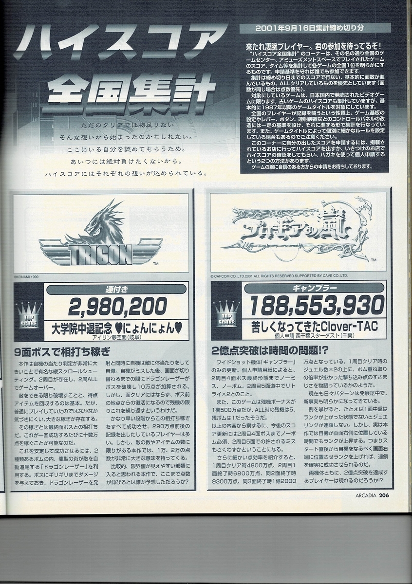 f:id:ZBL-rajiame:20200918222112j:plain f:id:ZBL-rajiame:20200918222112j:plain