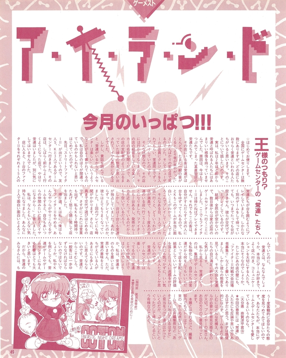 f:id:ZBL-rajiame:20200920231016j:plain