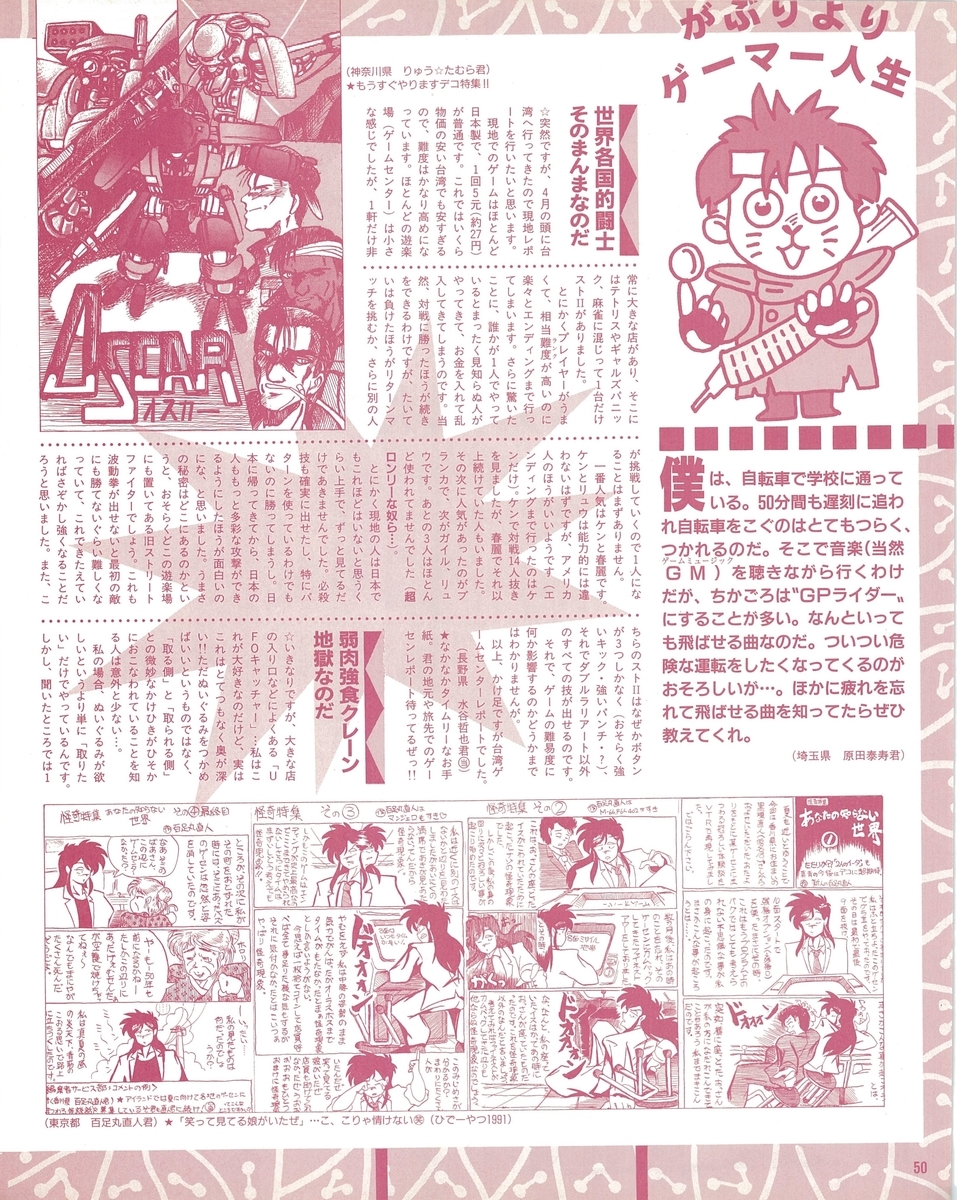 f:id:ZBL-rajiame:20200920231110j:plain