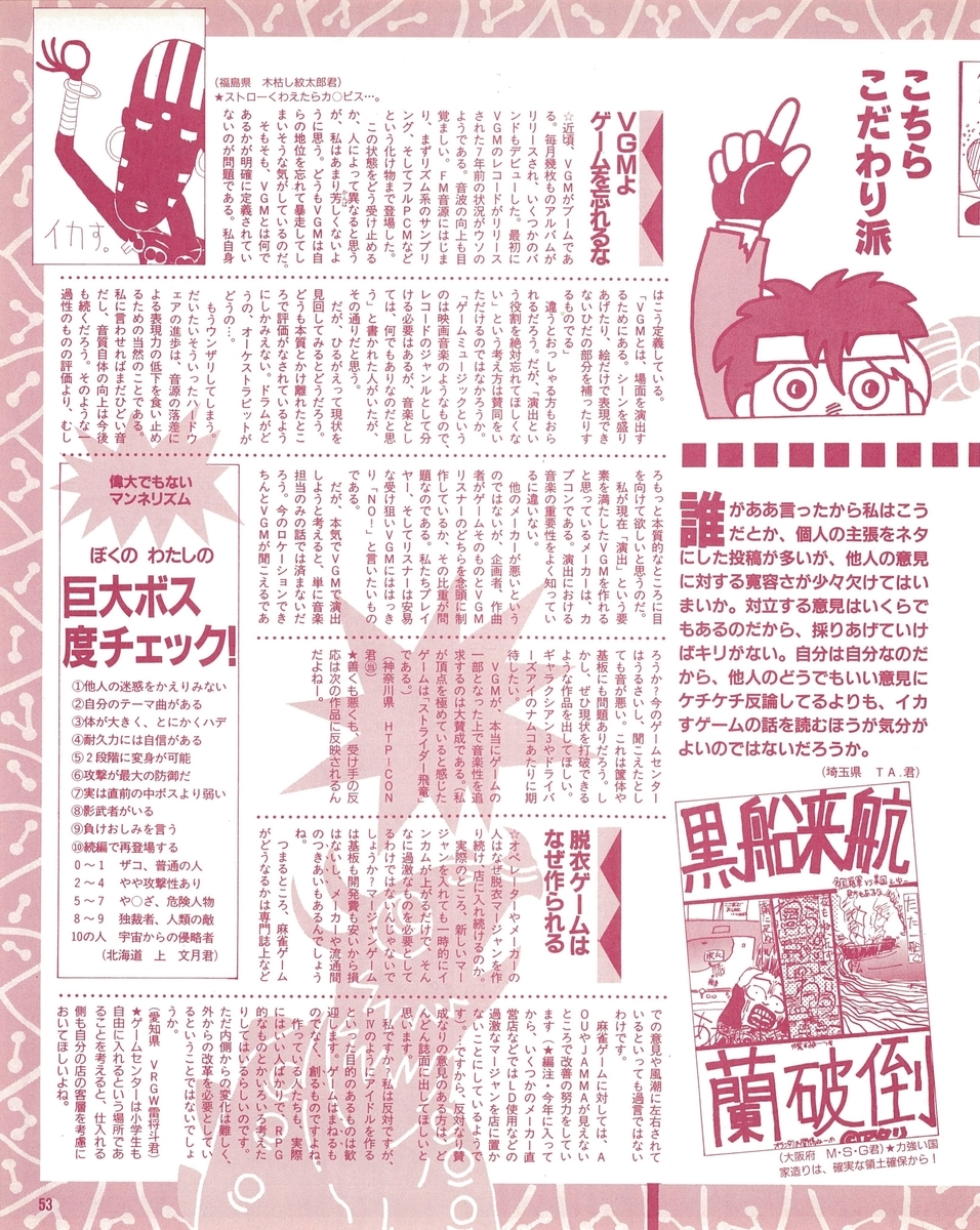 f:id:ZBL-rajiame:20200920231525j:plain