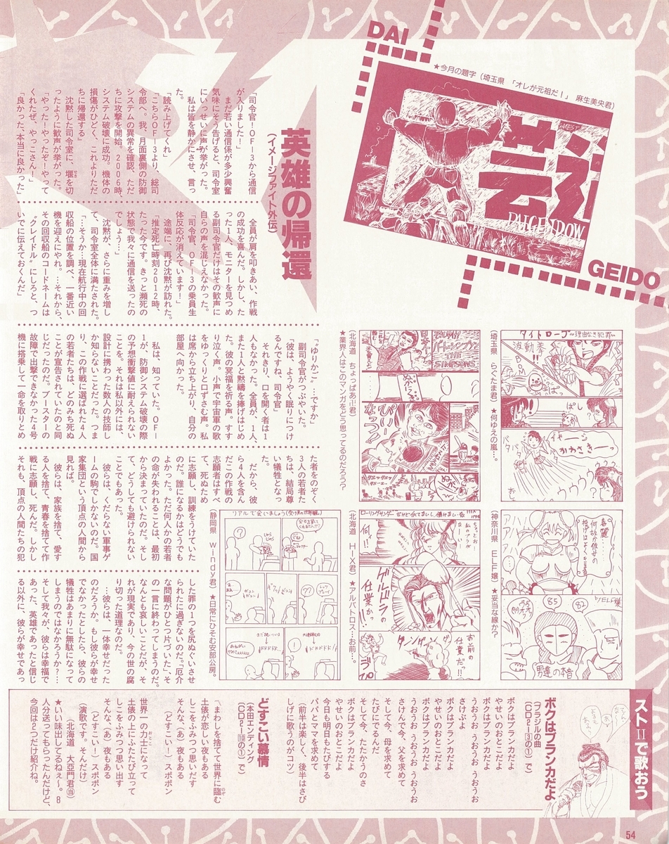 f:id:ZBL-rajiame:20200920231638j:plain
