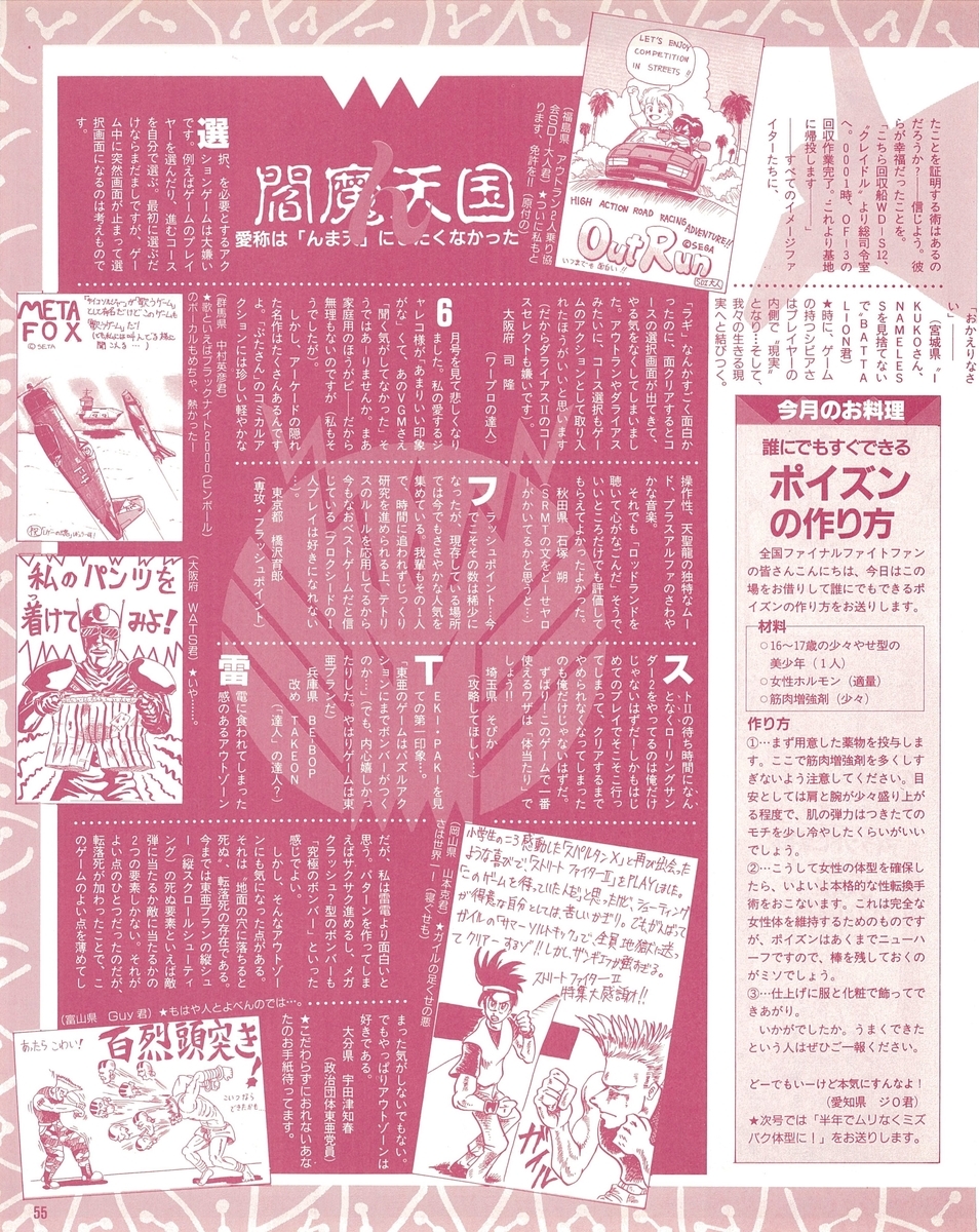 f:id:ZBL-rajiame:20200920231840j:plain