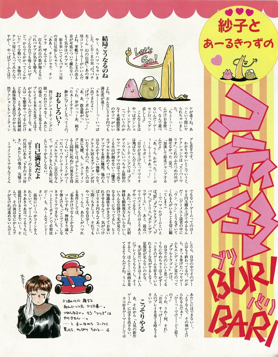 f:id:ZBL-rajiame:20200920231941j:plain