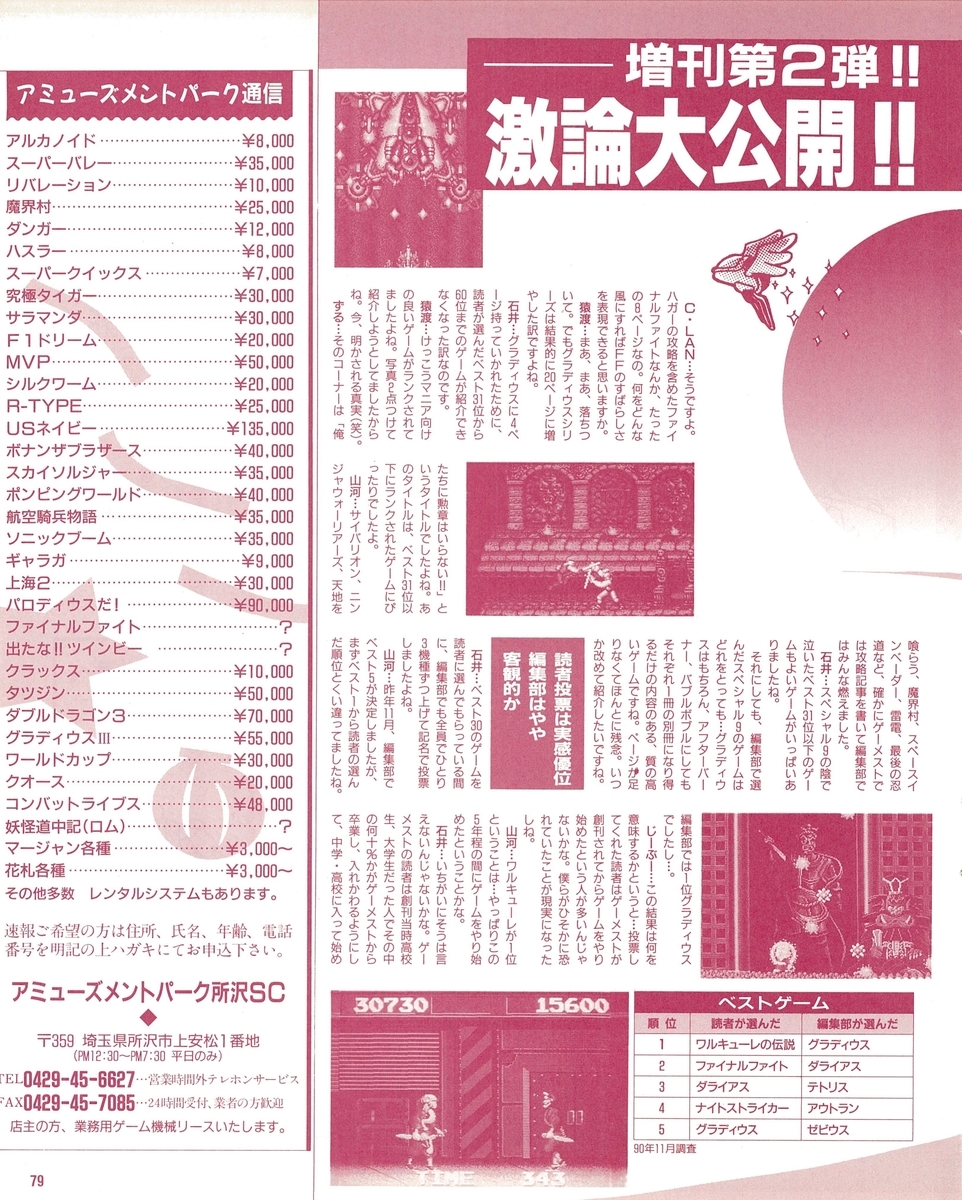 f:id:ZBL-rajiame:20200920232705j:plain