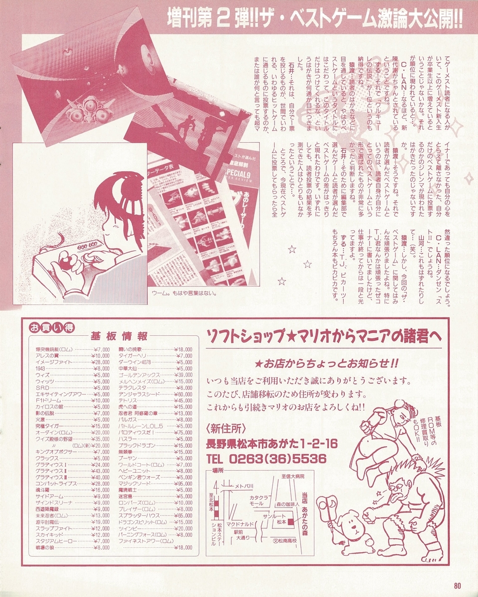 f:id:ZBL-rajiame:20200920232809j:plain