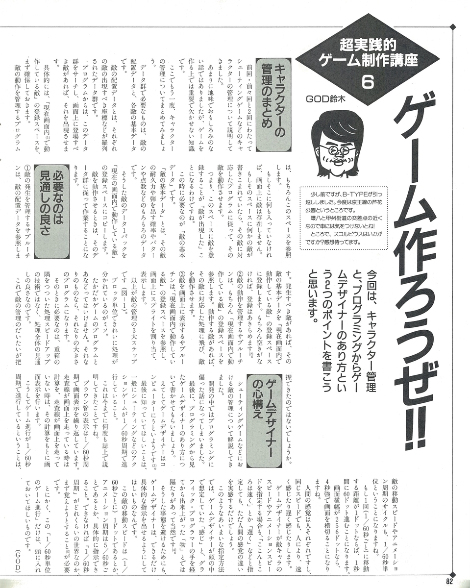 f:id:ZBL-rajiame:20200920232859j:plain