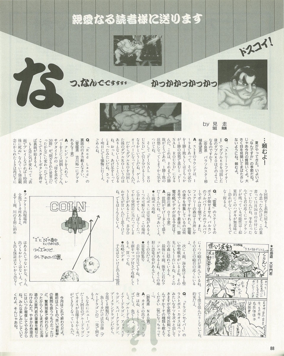 f:id:ZBL-rajiame:20200920233349j:plain