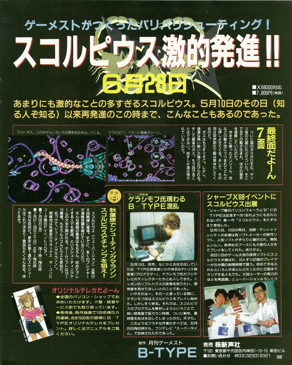f:id:ZBL-rajiame:20200920233731j:plain