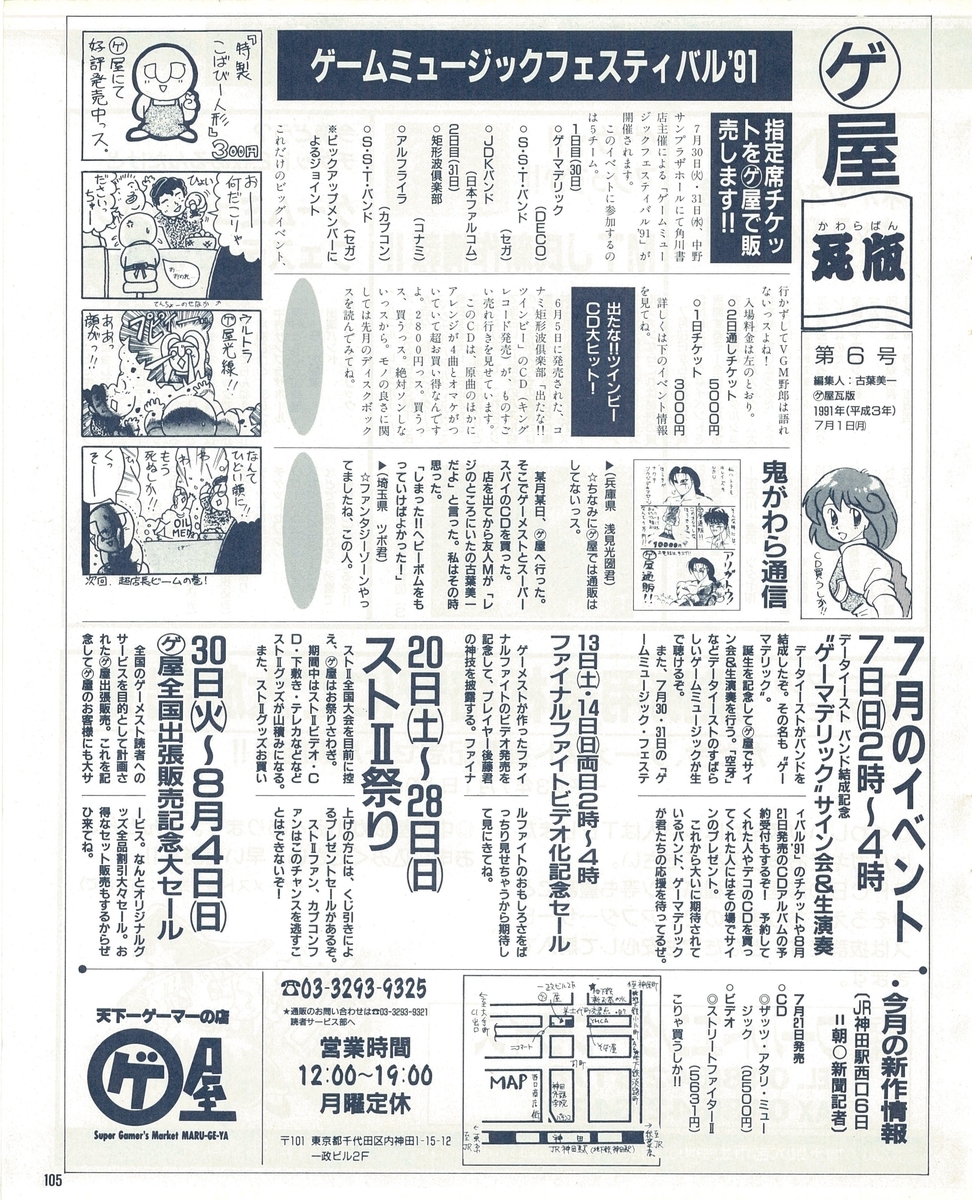 f:id:ZBL-rajiame:20200921030922j:plain