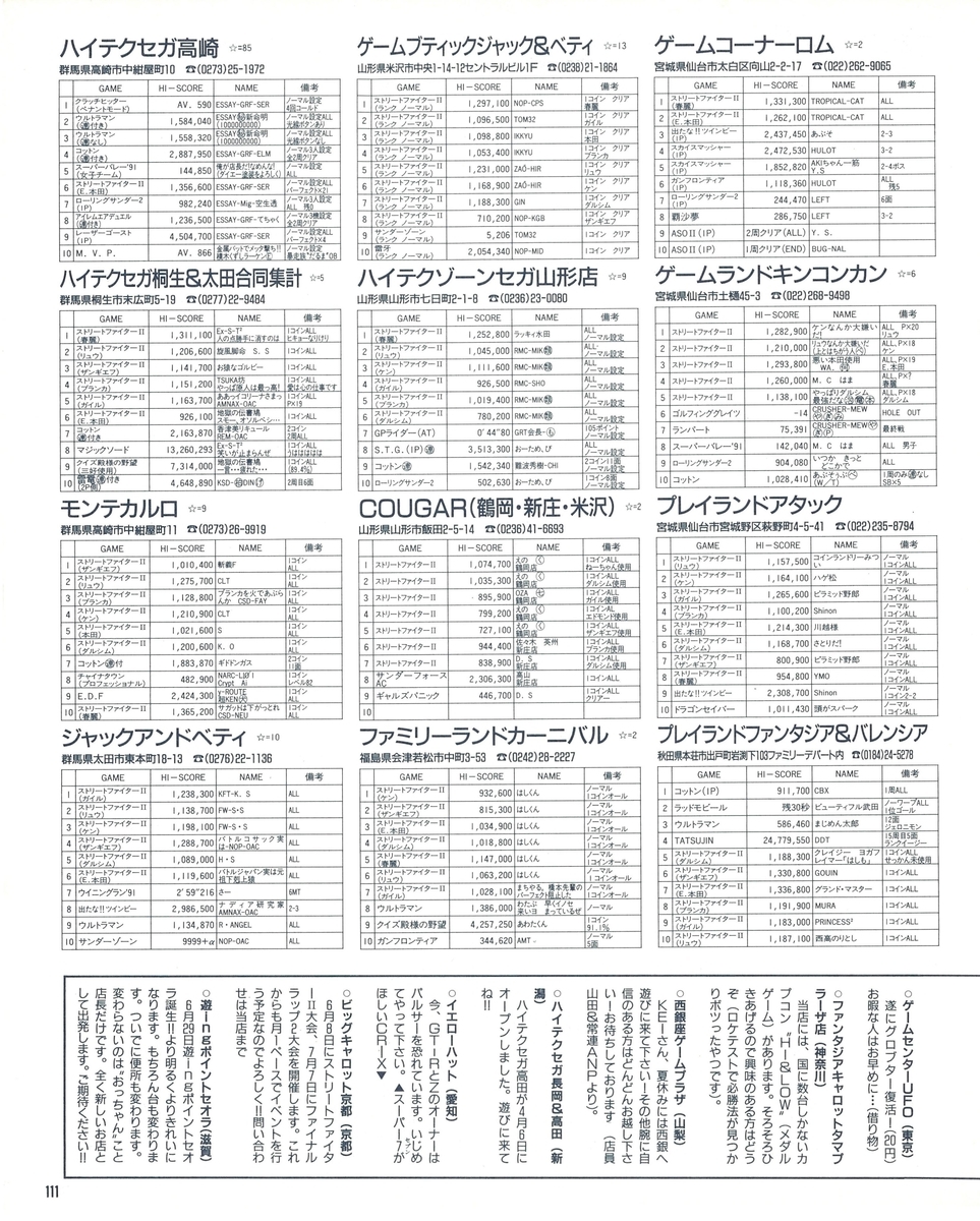 f:id:ZBL-rajiame:20200921031255j:plain