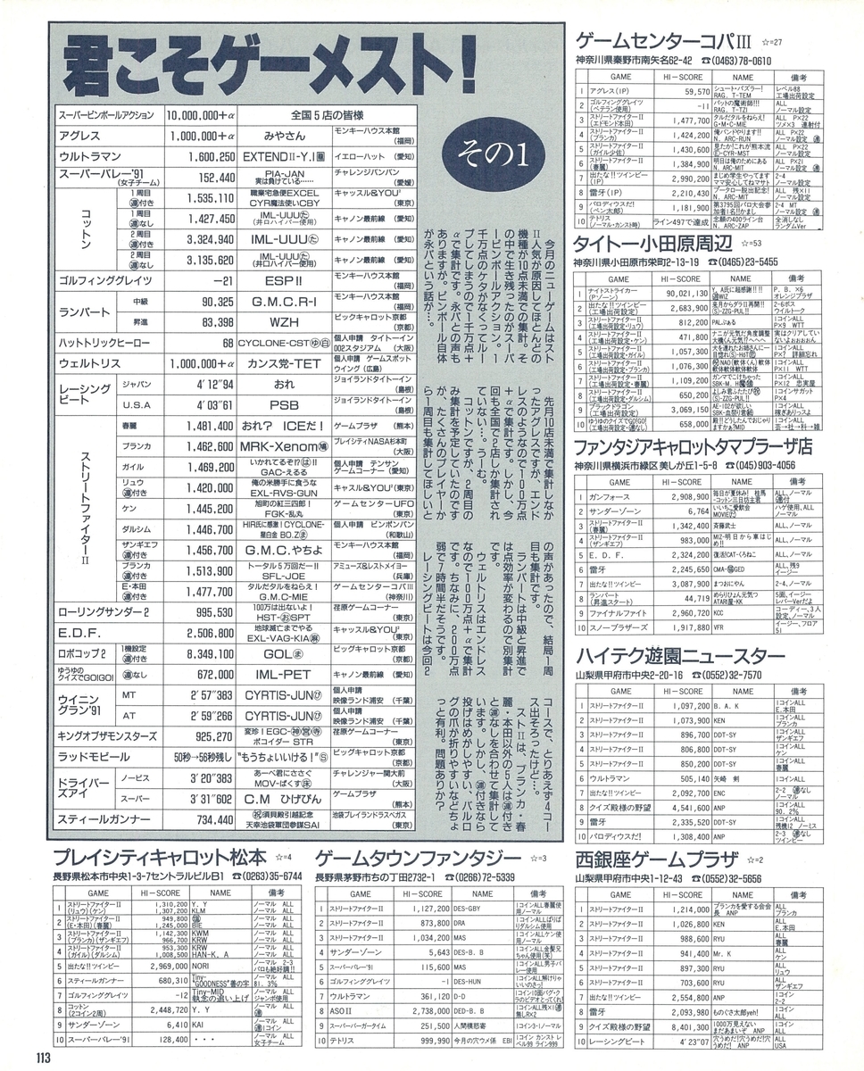 f:id:ZBL-rajiame:20200921031403j:plain