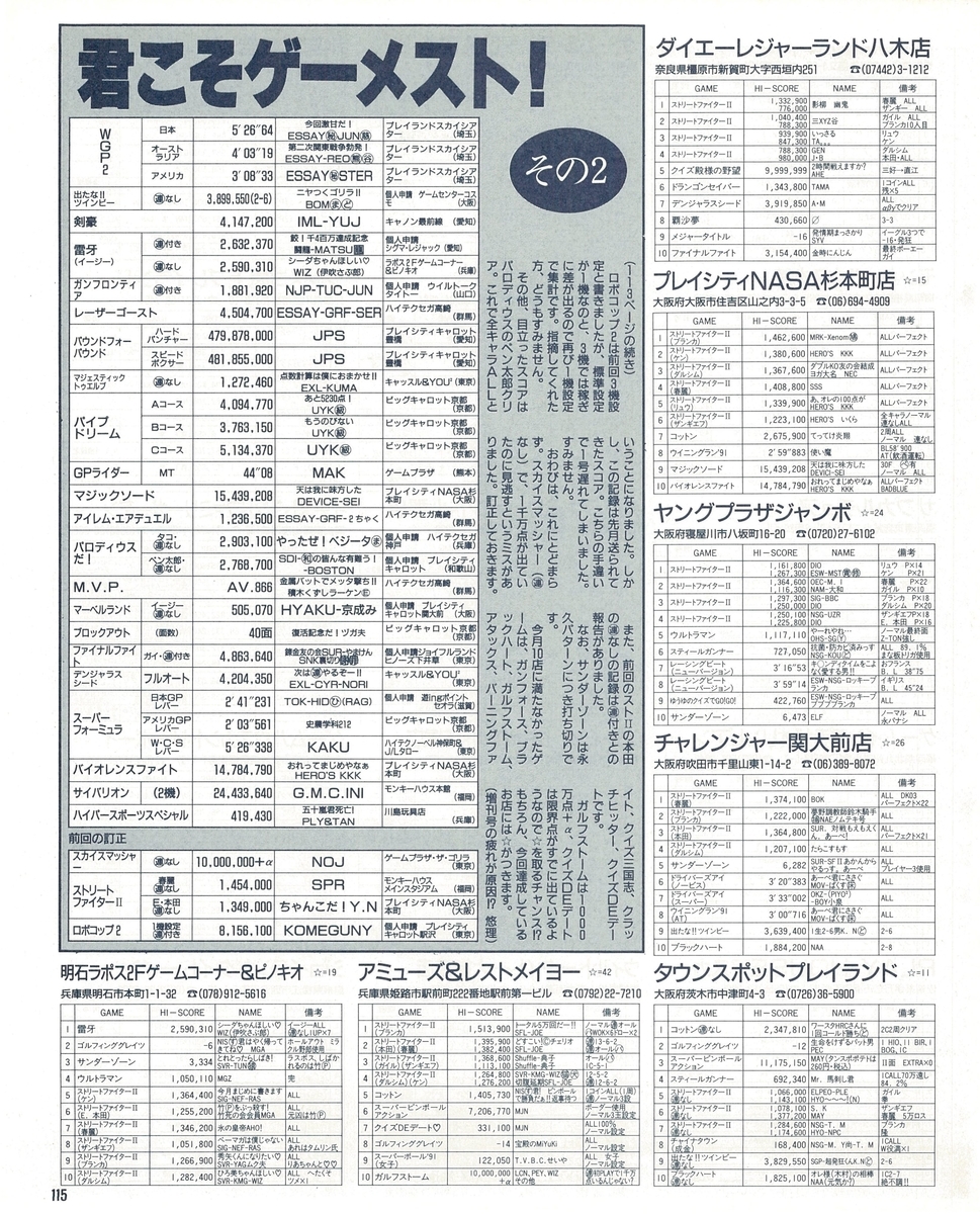 f:id:ZBL-rajiame:20200921031442j:plain