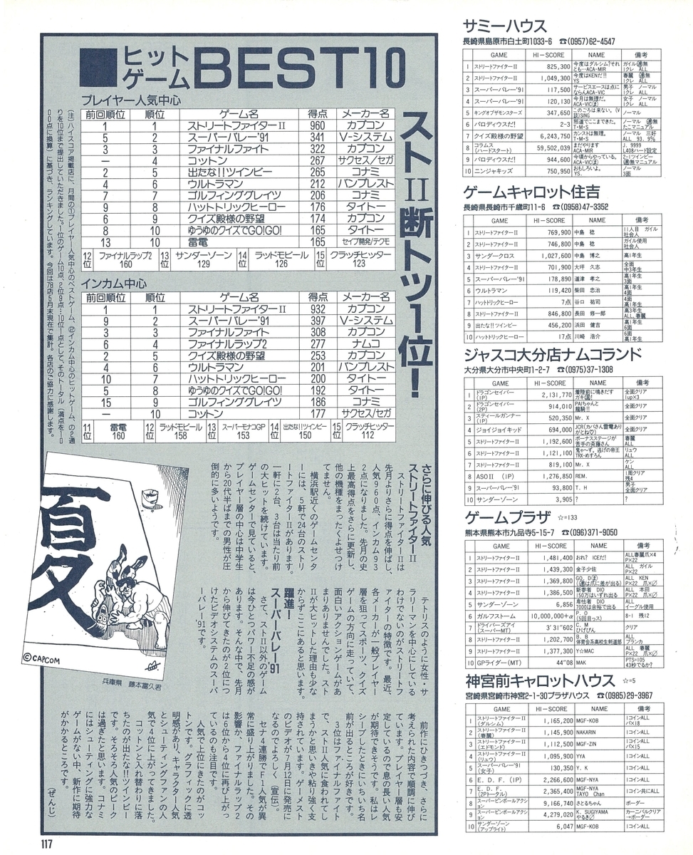 f:id:ZBL-rajiame:20200921031532j:plain