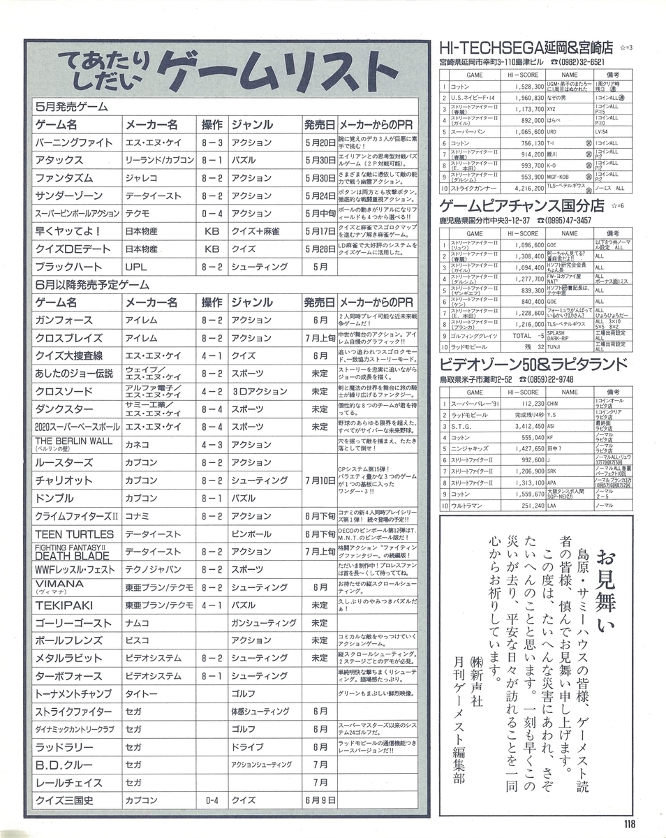 f:id:ZBL-rajiame:20200921031554j:plain
