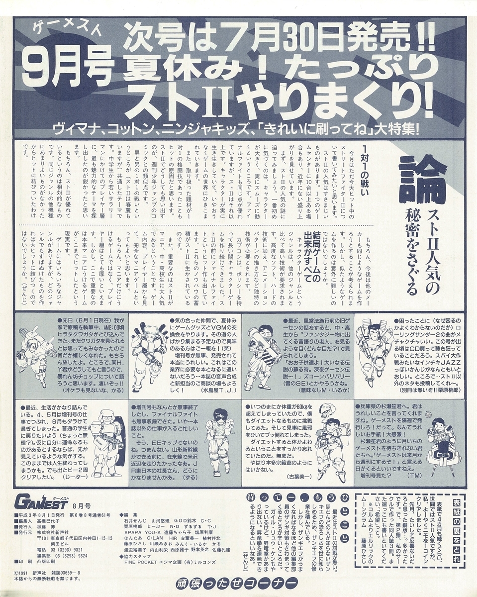 f:id:ZBL-rajiame:20200921031613j:plain