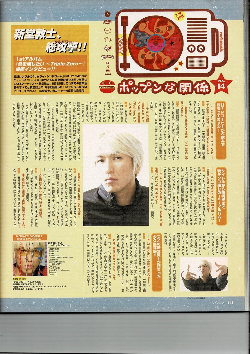 f:id:ZBL-rajiame:20201003112902j:plain