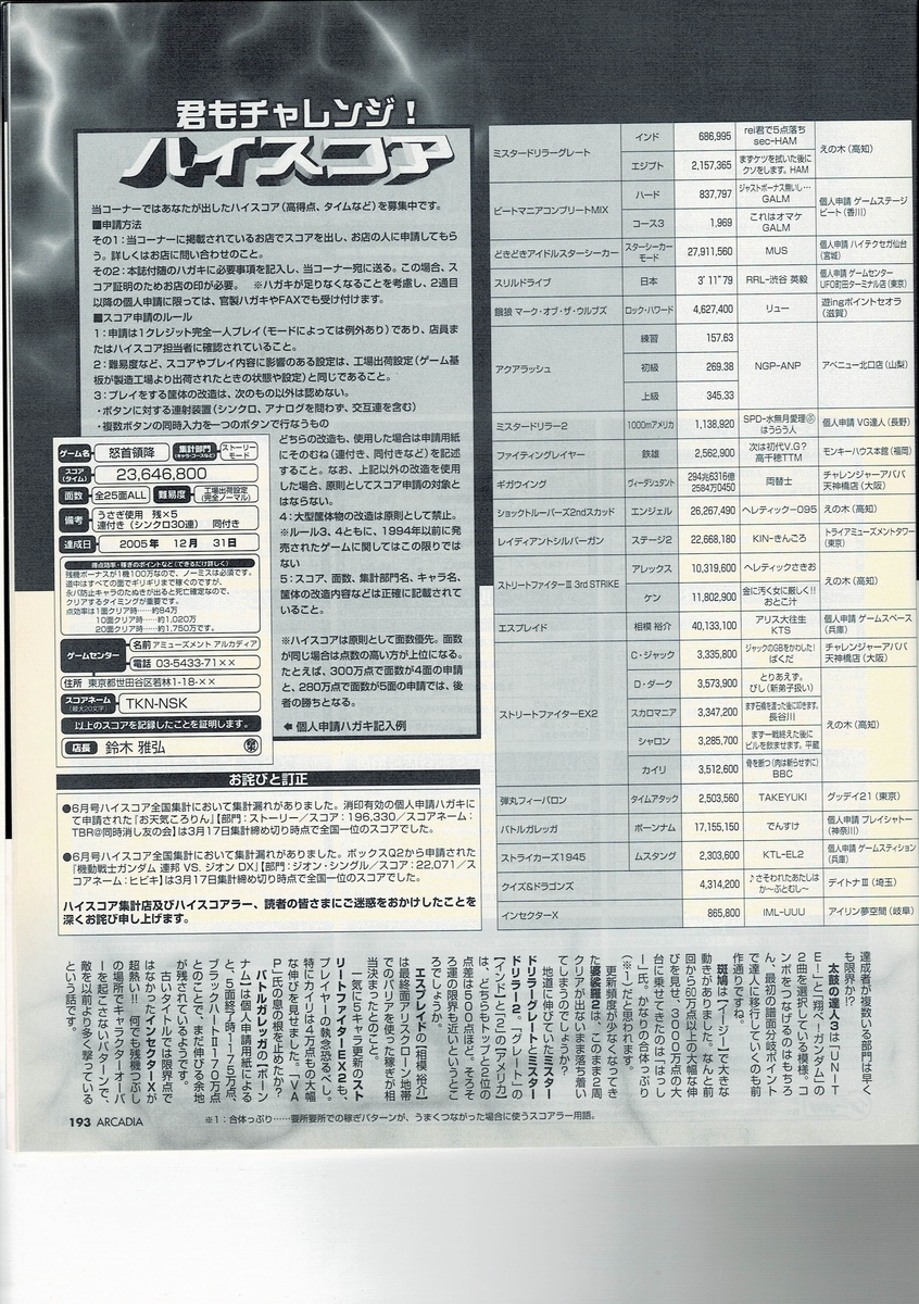 f:id:ZBL-rajiame:20201003113453j:plain