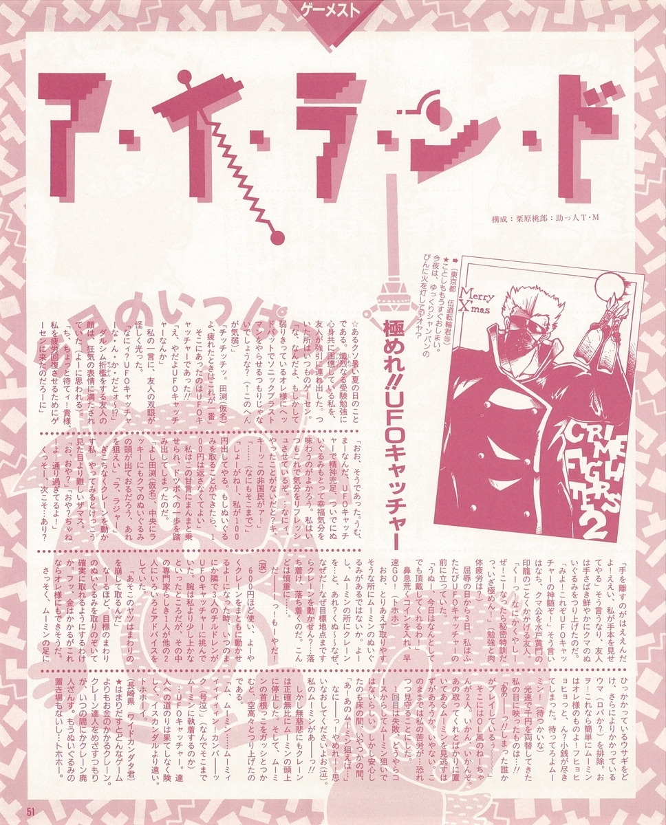 f:id:ZBL-rajiame:20201017155945j:plain