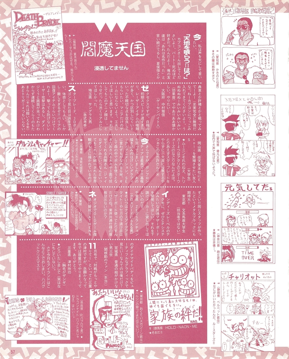 f:id:ZBL-rajiame:20201017160435j:plain
