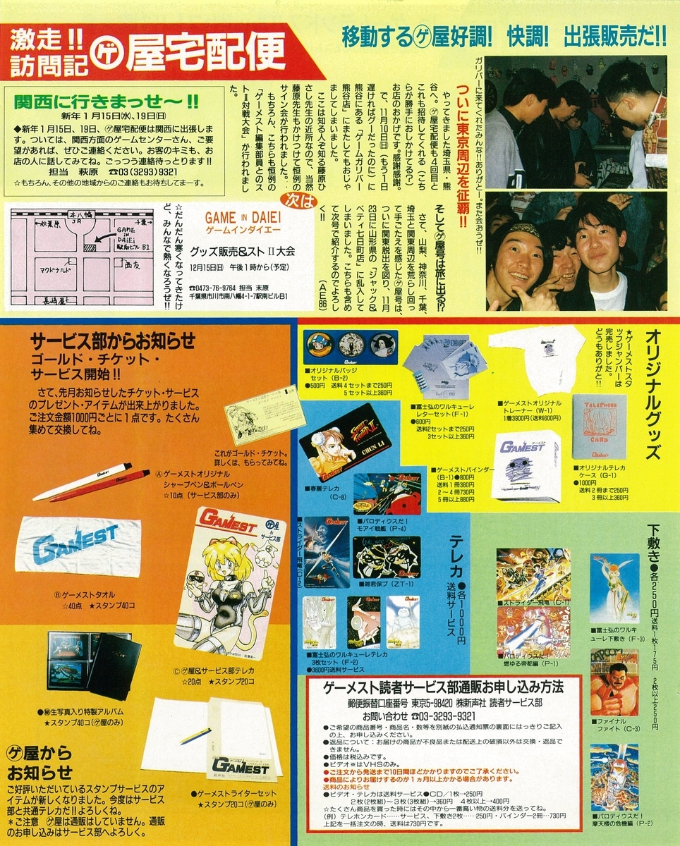 f:id:ZBL-rajiame:20201017160737j:plain
