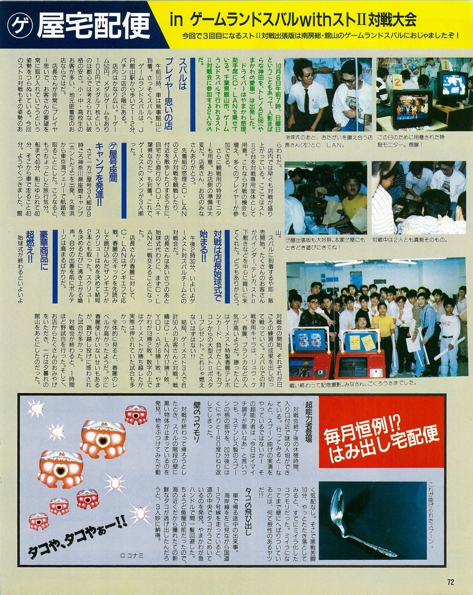 f:id:ZBL-rajiame:20201017160809j:plain