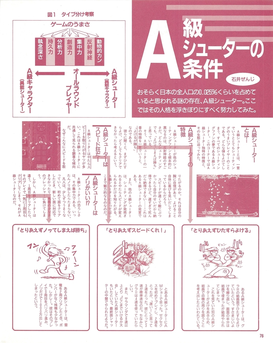 f:id:ZBL-rajiame:20201017160848j:plain