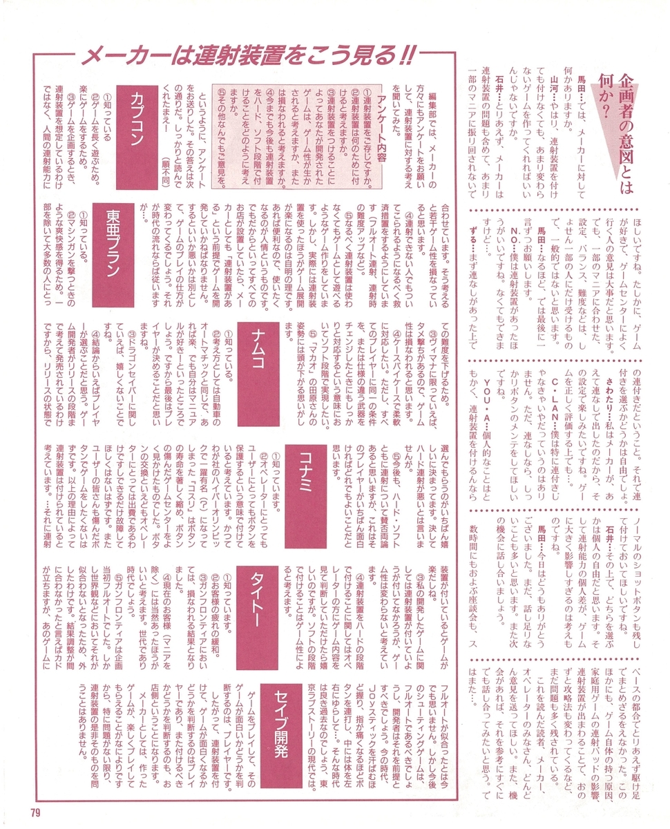 f:id:ZBL-rajiame:20201017160953j:plain