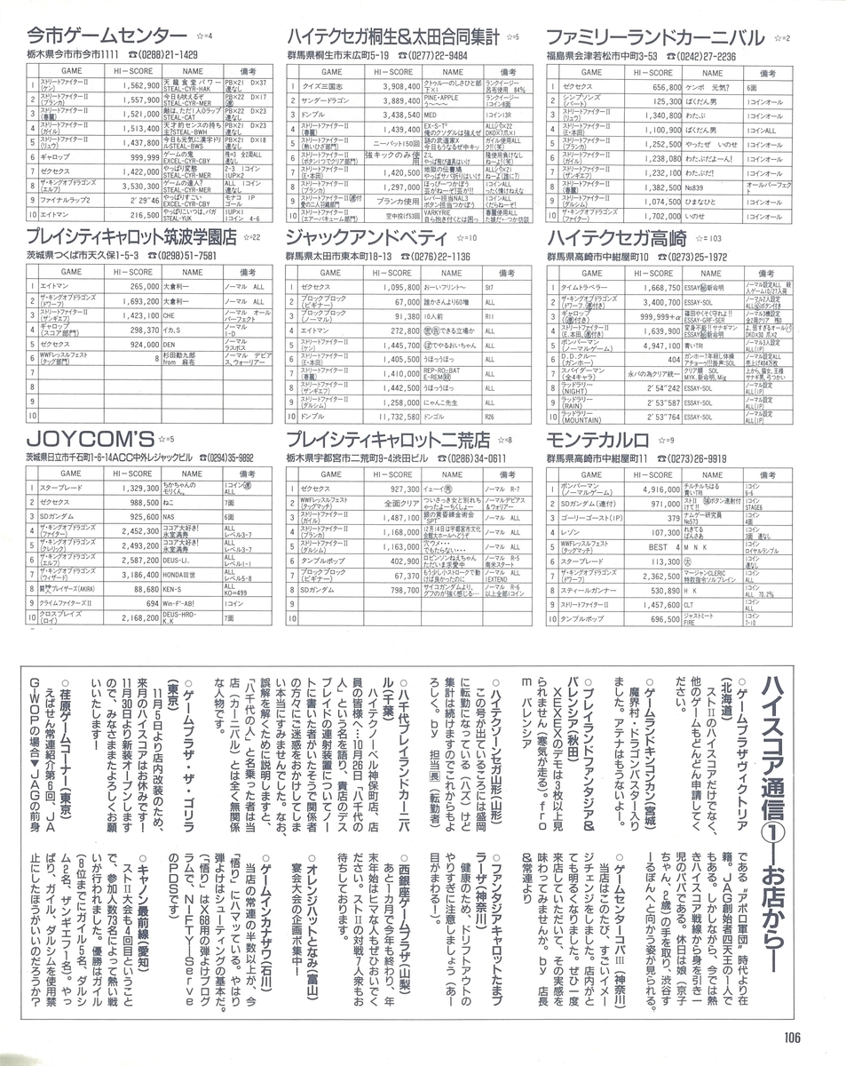 f:id:ZBL-rajiame:20201017161420j:plain