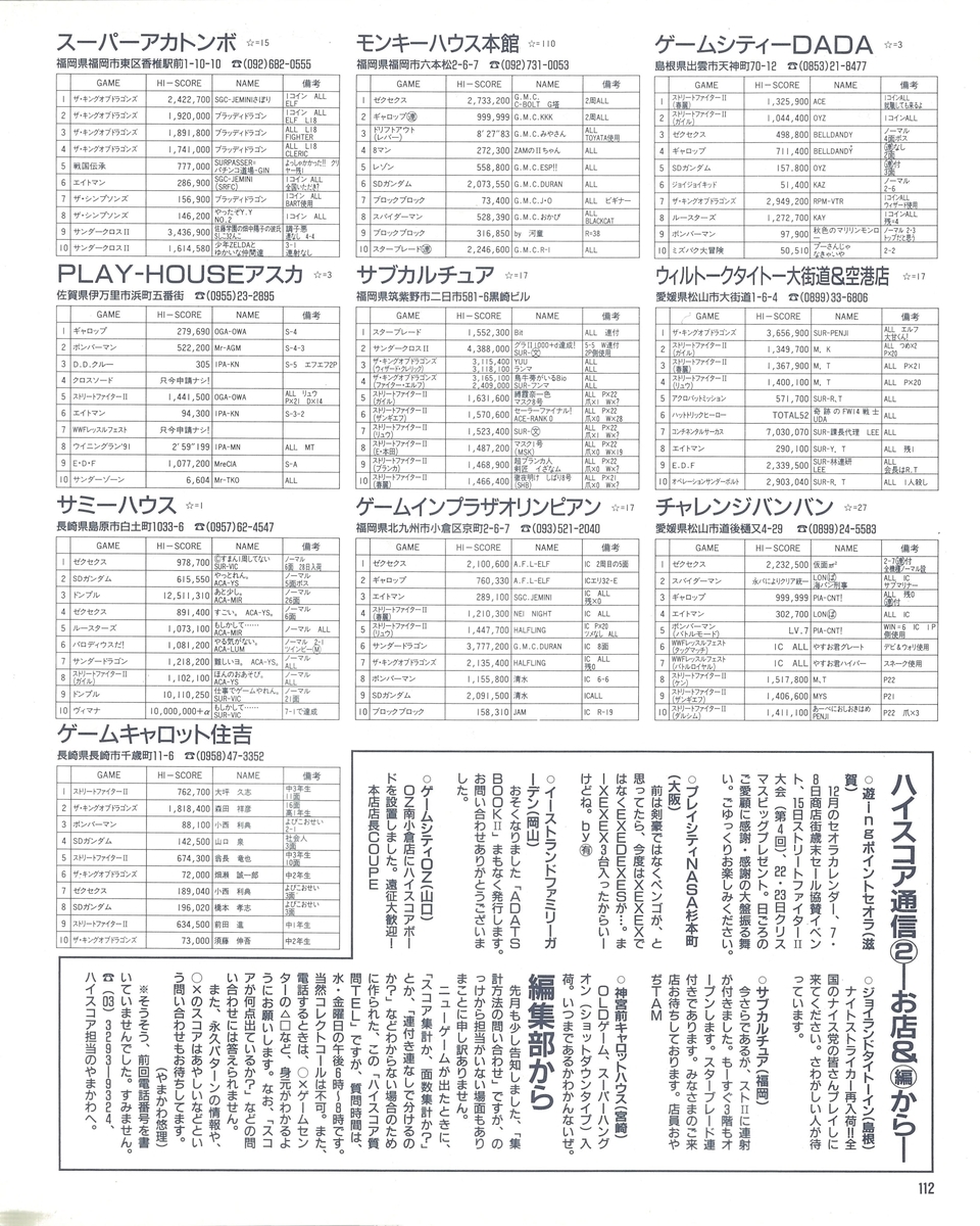 f:id:ZBL-rajiame:20201017161837j:plain
