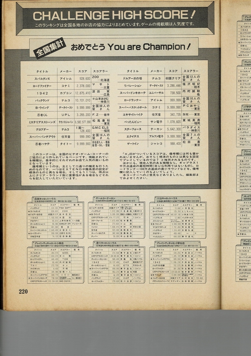 f:id:ZBL-rajiame:20201017191714j:plain