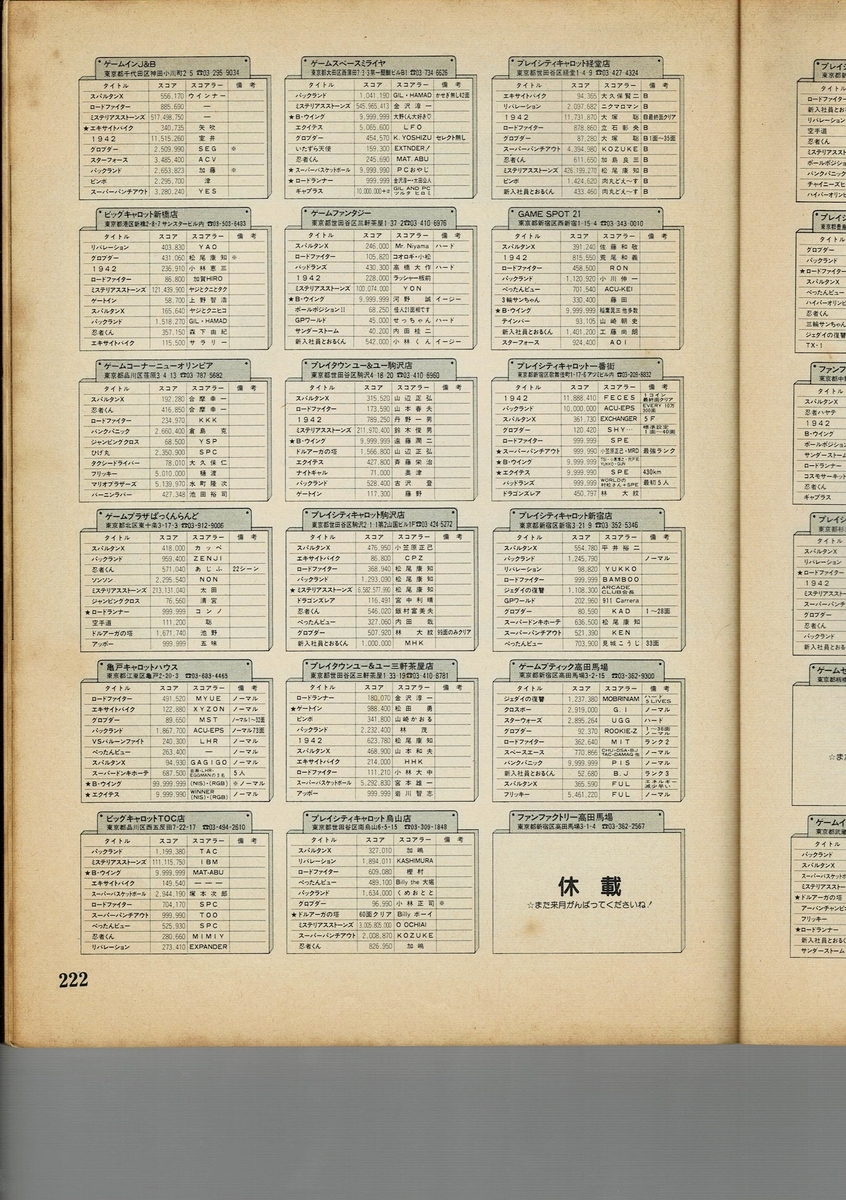 f:id:ZBL-rajiame:20201017191801j:plain