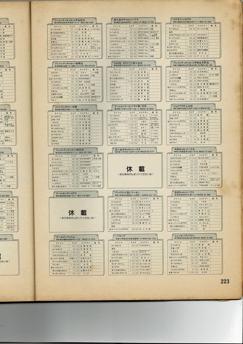 f:id:ZBL-rajiame:20201017191822j:plain