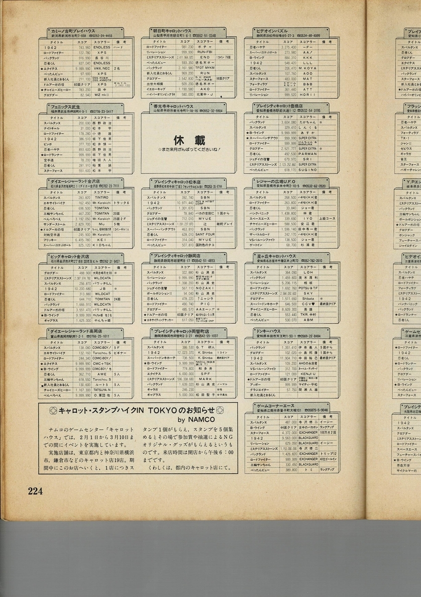 f:id:ZBL-rajiame:20201017191908j:plain