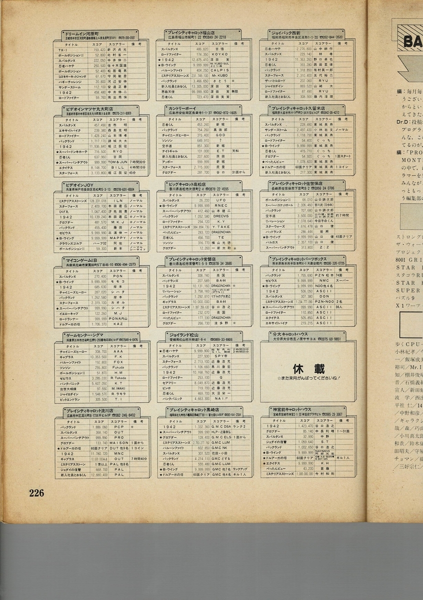 f:id:ZBL-rajiame:20201017192023j:plain