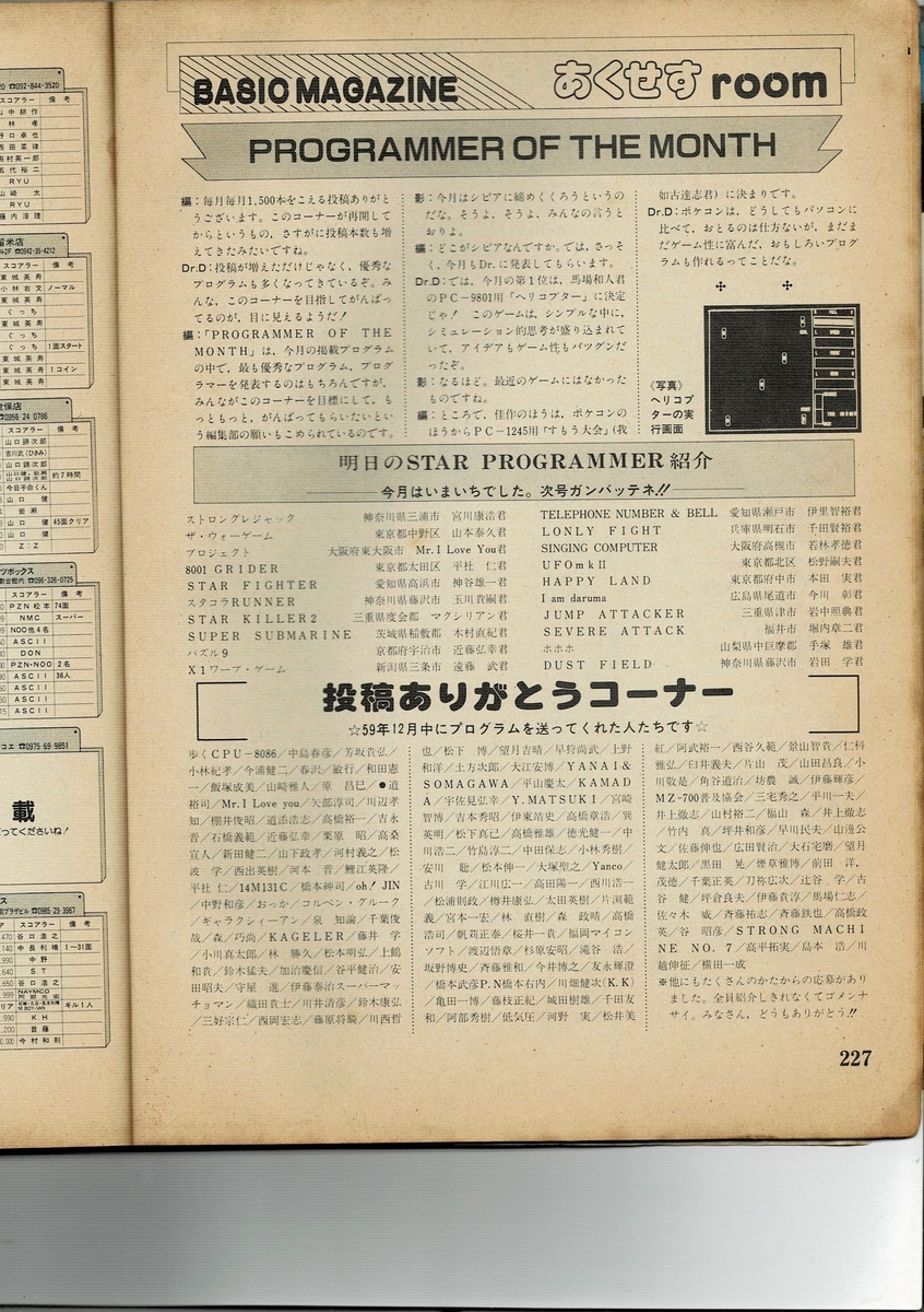 f:id:ZBL-rajiame:20201017192148j:plain