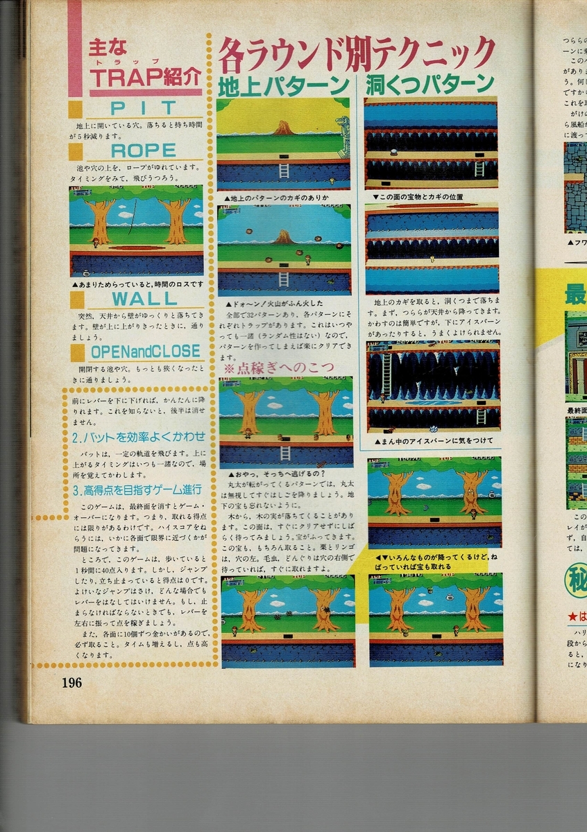 f:id:ZBL-rajiame:20201018162506j:plain