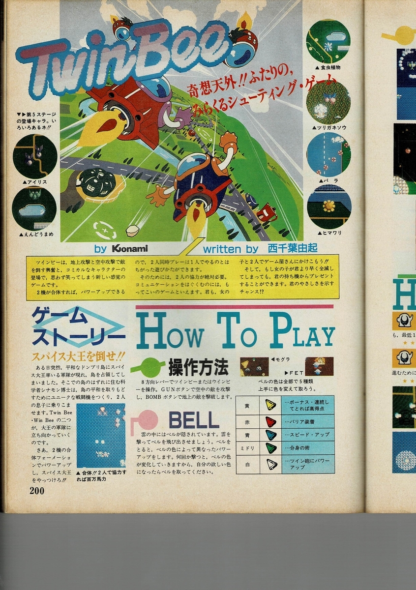 f:id:ZBL-rajiame:20201018162633j:plain