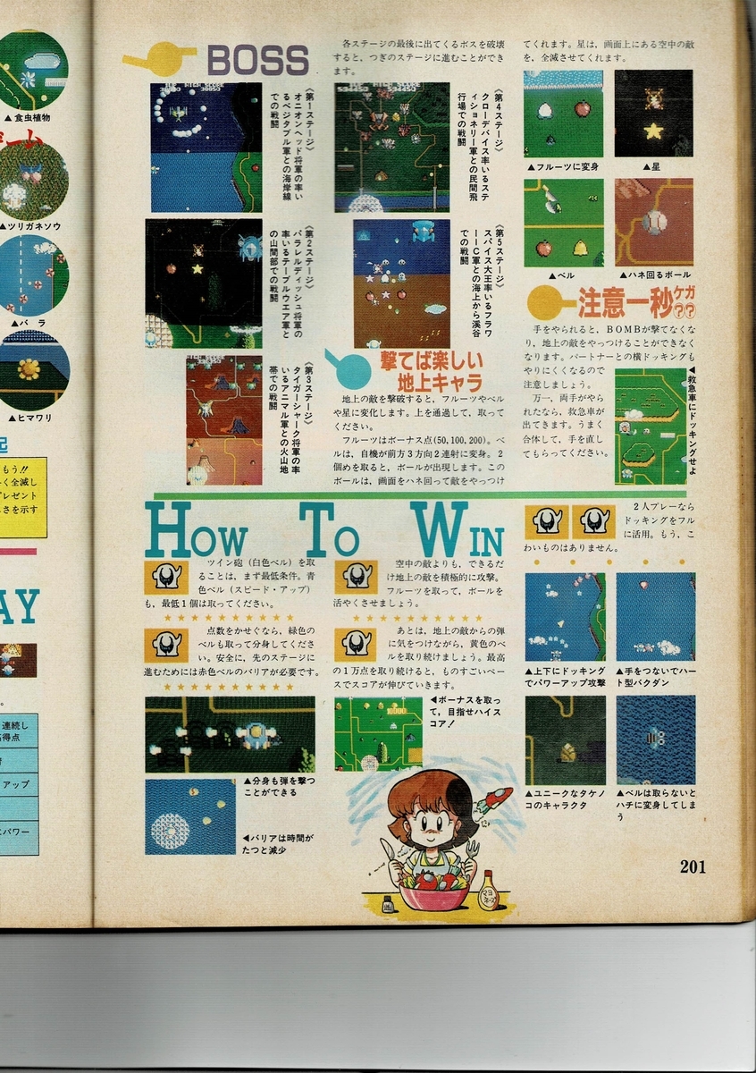 f:id:ZBL-rajiame:20201018162655j:plain