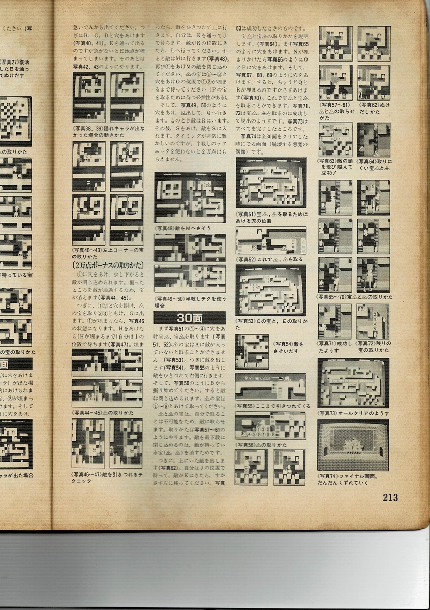 f:id:ZBL-rajiame:20201018162756j:plain