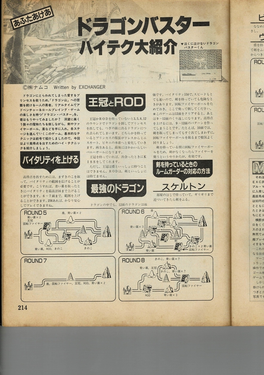 f:id:ZBL-rajiame:20201018162853j:plain